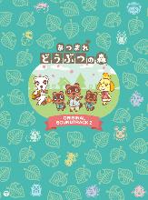 Animal Crossing Original Soundtrack 2 - 5 CD + 1DVD
