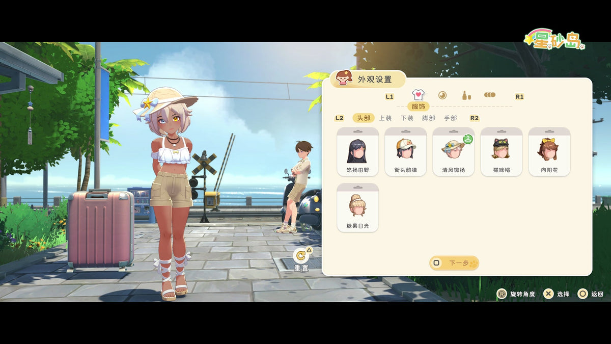 Starsand Island PS5 - Jeux Vidéo Physique - UIE - Shop Just for Games