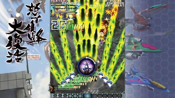 DoDonPachi Resurrection Nintendo Switch - Jeux Vidéo Physique - Clear River Games - Shop Just for Games