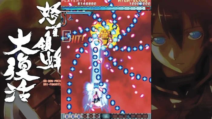 DoDonPachi Resurrection Nintendo Switch - Jeux Vidéo Physique - Clear River Games - Shop Just for Games
